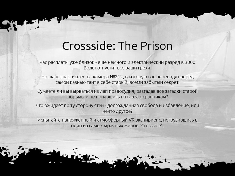 CrossSide: The Prison