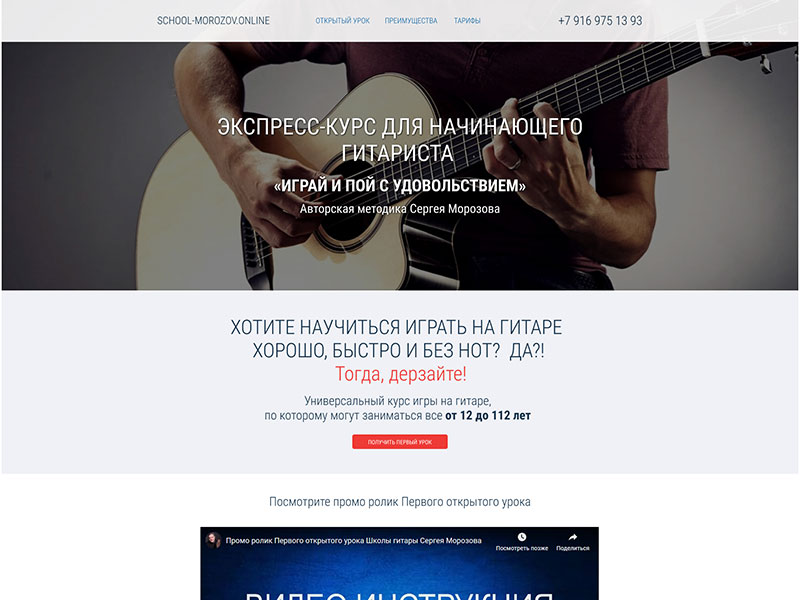 Школа Сергея Морозова