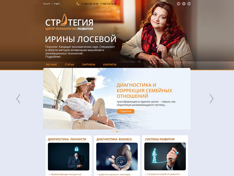 Стратегия