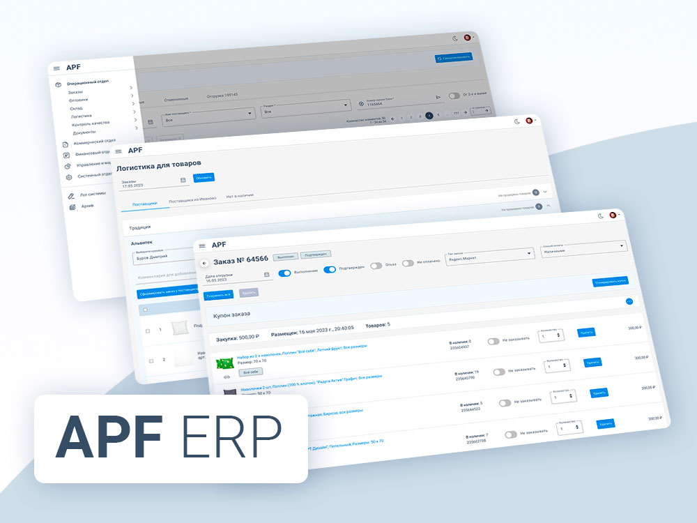 APF ERP