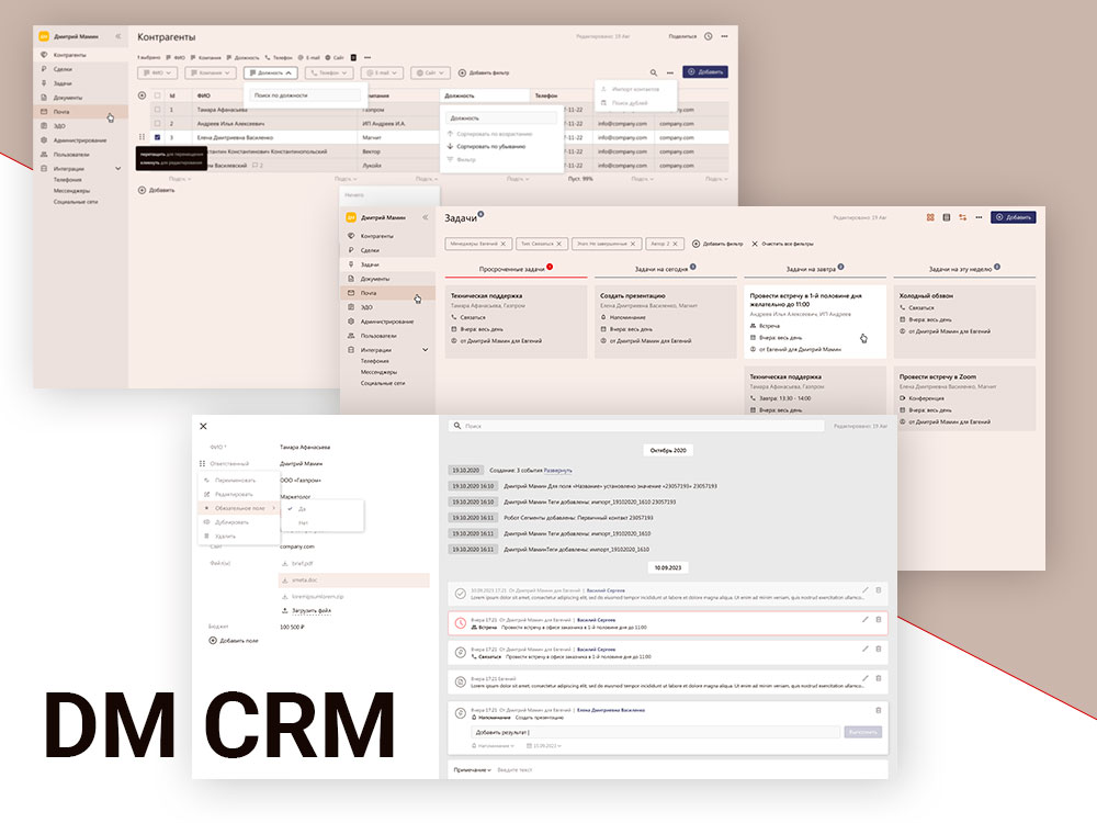 DM CRM