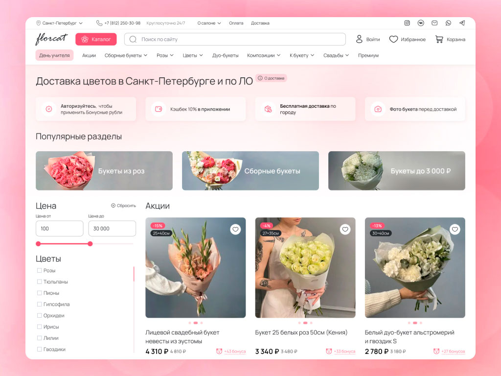 Florcat
